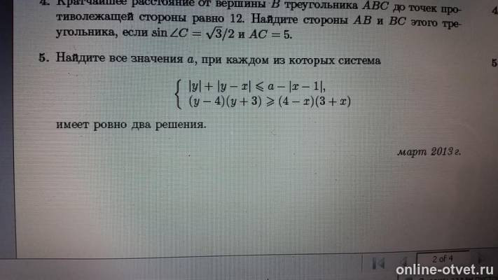 Изображение к вопросу
