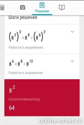 Изображение к ответу