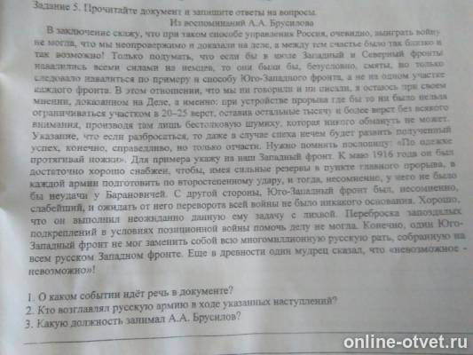 Изображение к вопросу