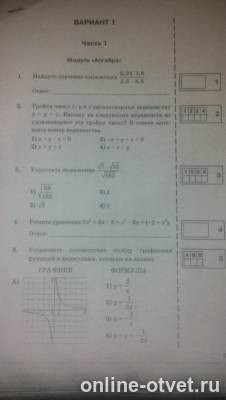 Изображение к вопросу