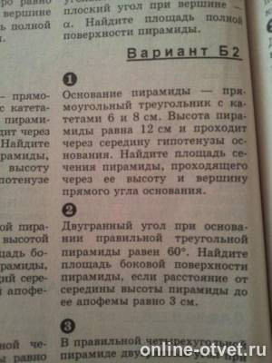 Изображение к вопросу