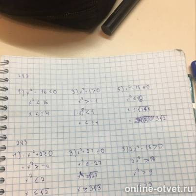 Изображение к ответу