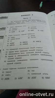 Изображение к вопросу