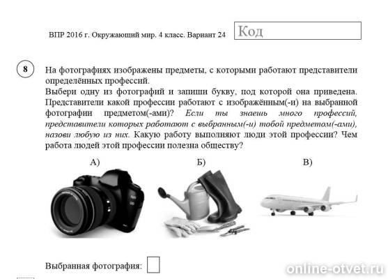 Изображение к вопросу