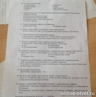 Изображение к вопросу