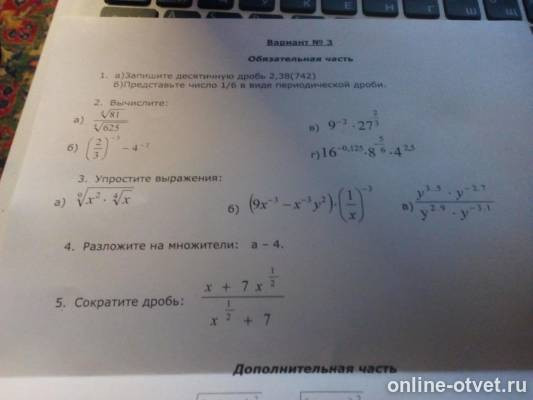 Изображение к вопросу