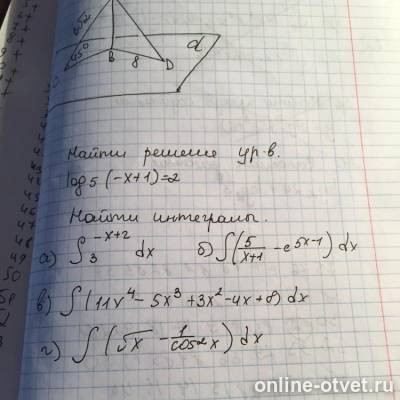Изображение к вопросу