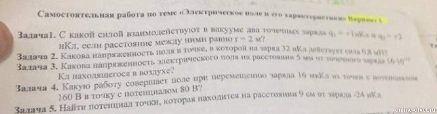 Изображение к вопросу