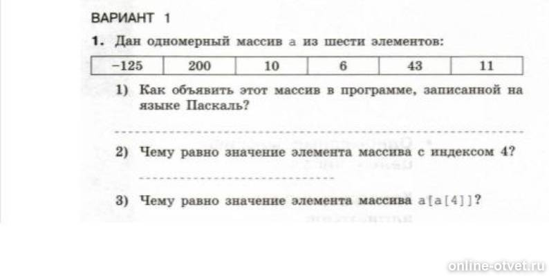 Изображение к вопросу