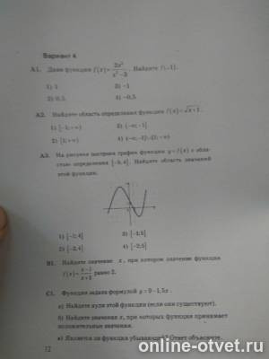 Изображение к вопросу