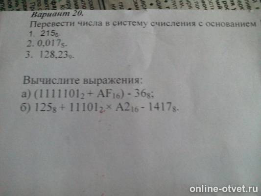 Изображение к вопросу