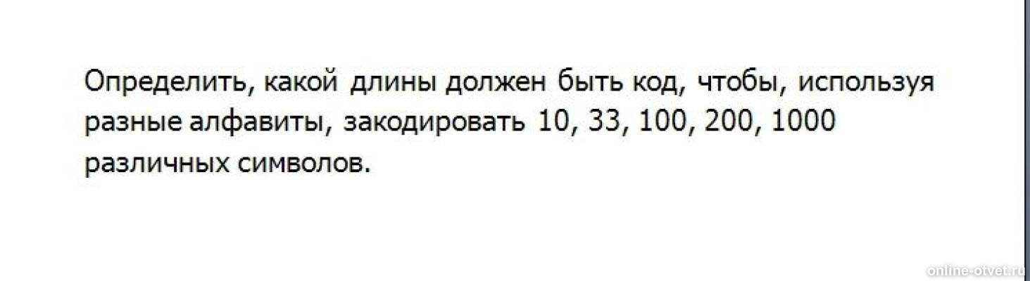 Изображение к вопросу