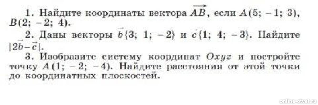 Изображение к вопросу