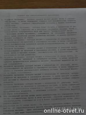 Изображение к вопросу