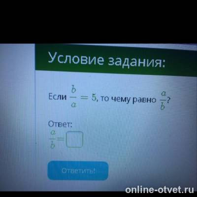 Изображение к вопросу