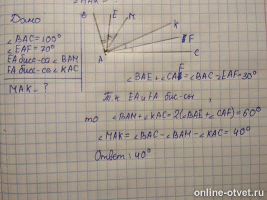 Изображение к ответу