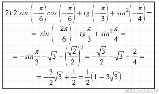 Изображение к ответу