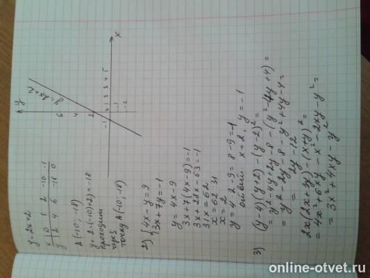 Изображение к ответу