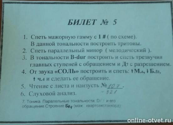 Изображение к вопросу