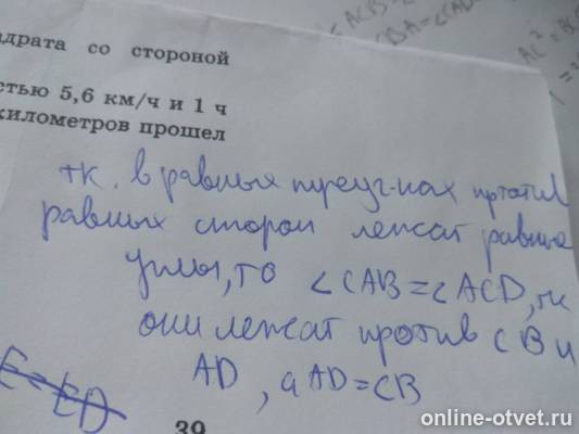 Изображение к ответу