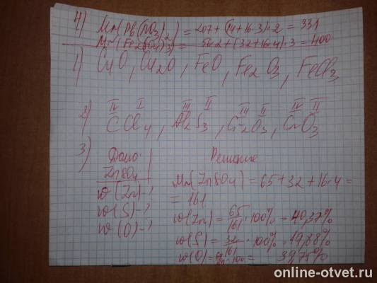 Изображение к ответу