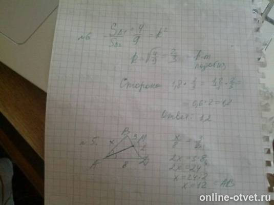 Изображение к ответу
