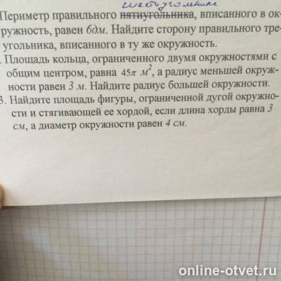 Изображение к вопросу