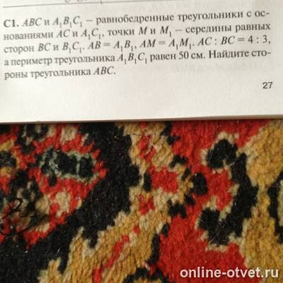 Изображение к вопросу