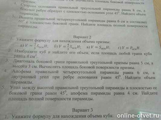 Изображение к вопросу