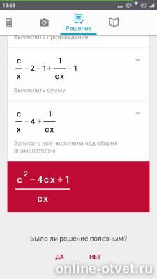 Изображение к ответу