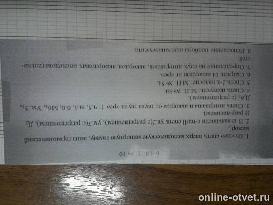 Изображение к вопросу