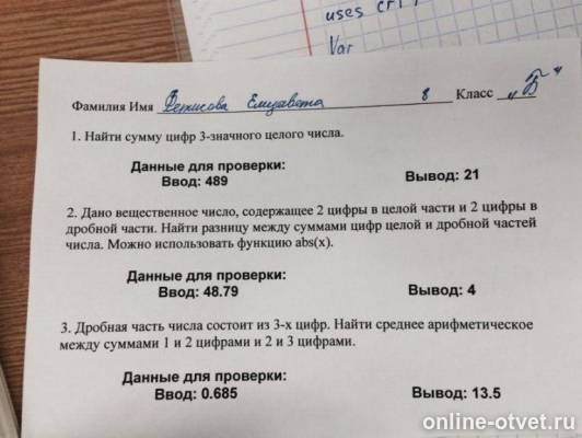 Изображение к вопросу