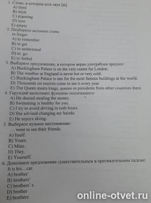 Изображение к вопросу