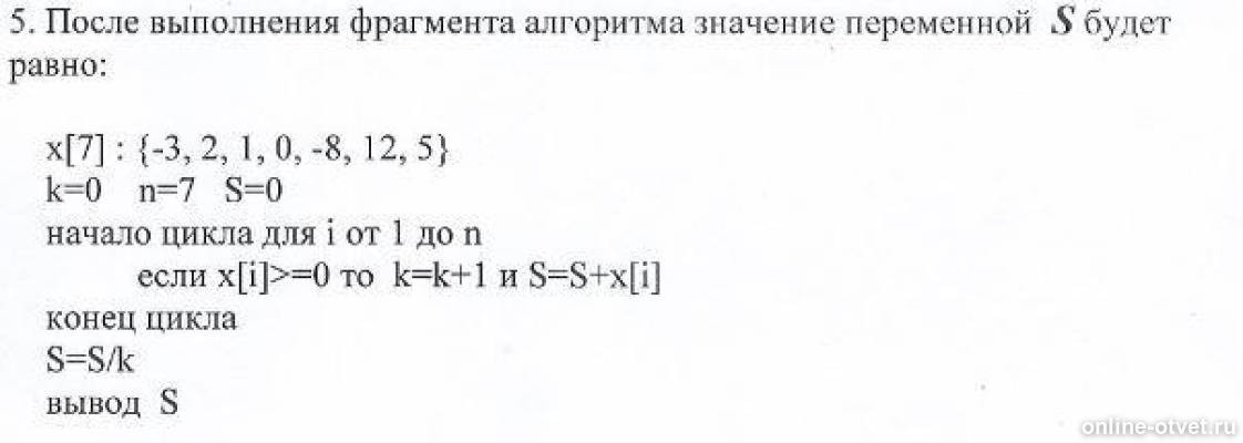 Изображение к вопросу