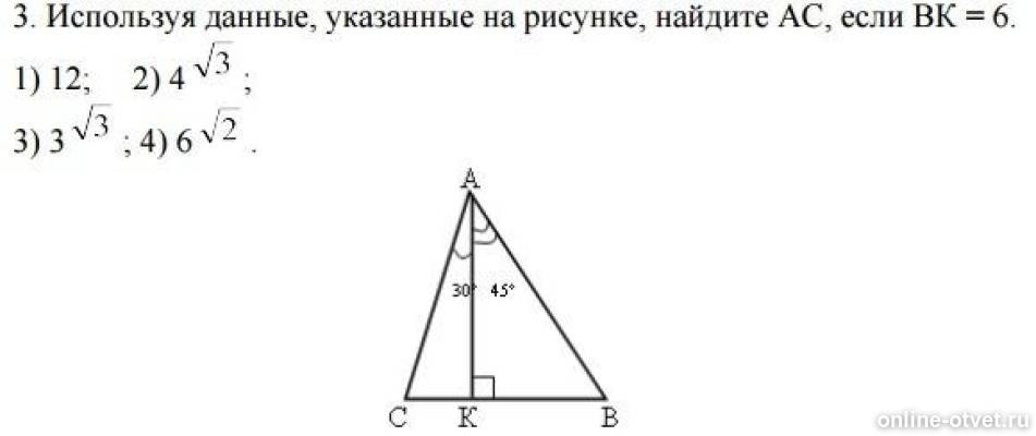 Используя данные указанные на рисунке найдите ac