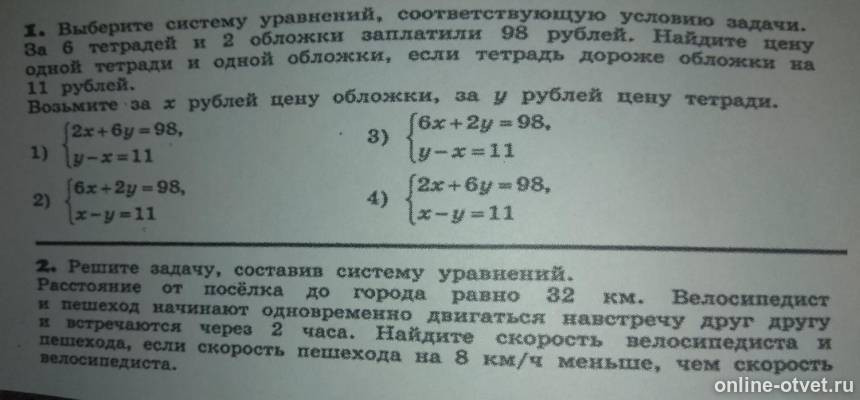 Изображение к вопросу