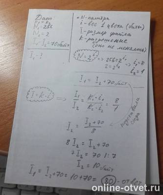 Изображение к ответу