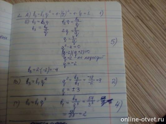 Изображение к ответу