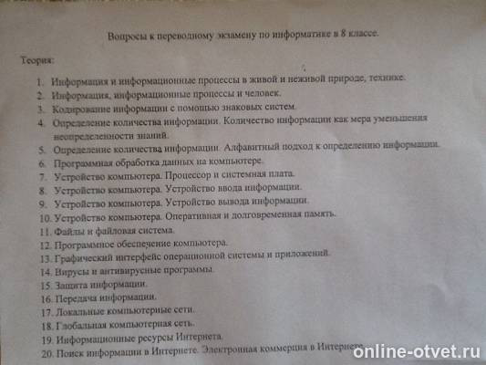 Изображение к вопросу