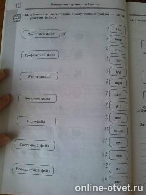 Изображение к вопросу