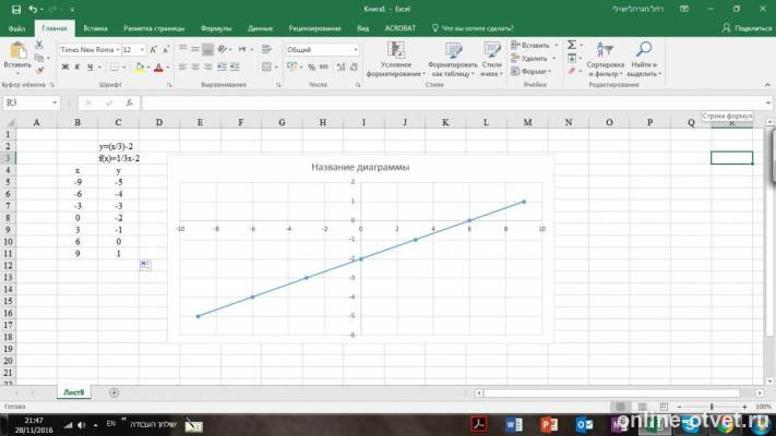 Изображение к ответу