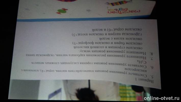 Изображение к вопросу