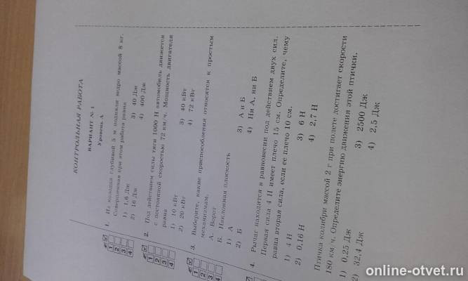 Изображение к вопросу