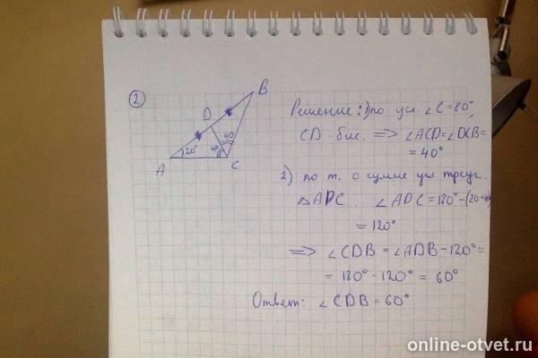 Изображение к ответу