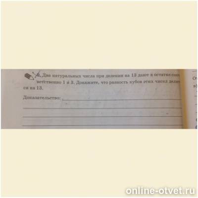 Изображение к вопросу