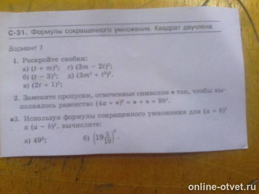 Изображение к вопросу