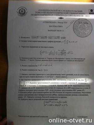 Изображение к вопросу