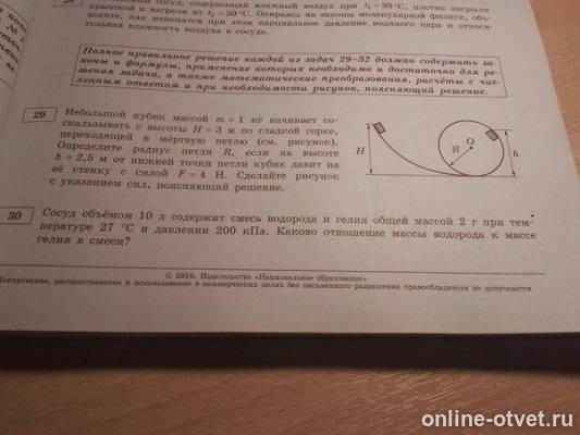 Изображение к вопросу