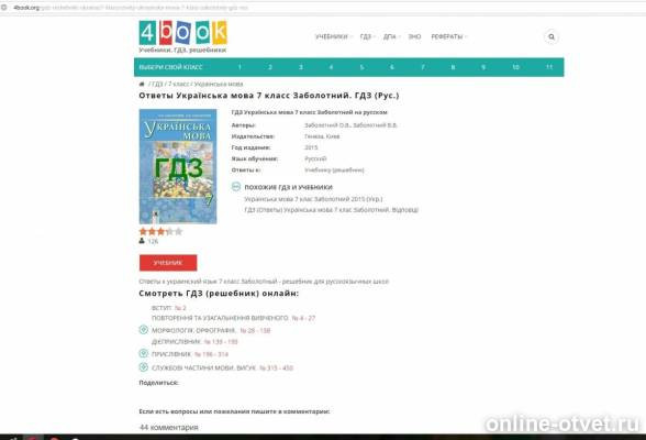 Изображение к ответу