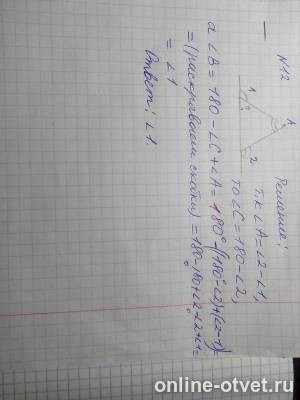 Изображение к ответу